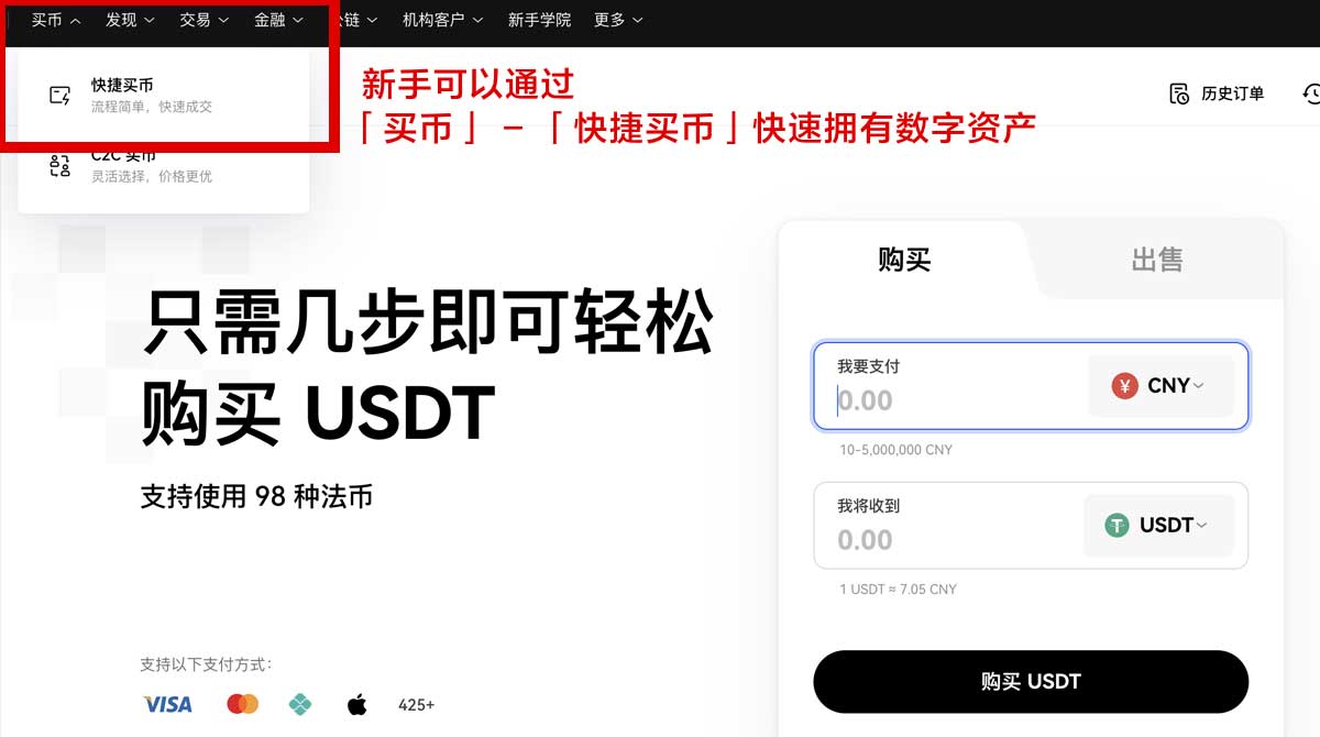 OK交易所app注册流程：新手快速开户注册与实名认证指南身份验证流程